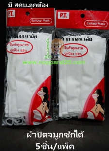 ขายส่งทุกอย่าง20,ทุกอย่าง20,ขายส่ง20,นพรัตน์20,แฟรนไชต์20,แฟรนไชส์20