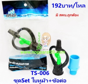 ขายส่งทุกอย่าง20,ทุกอย่าง20,ขายส่ง20,นพรัตน์20,แฟรนไชต์20,แฟรนไชส์20