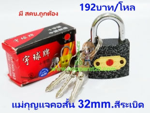 ขายส่งทุกอย่าง20,ทุกอย่าง20,ขายส่ง20,นพรัตน์20,แฟรนไชต์20,แฟรนไชส์20