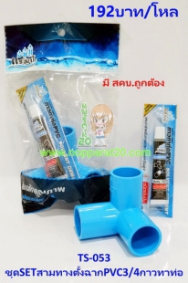 ขายส่งทุกอย่าง20,ทุกอย่าง20,ขายส่ง20,นพรัตน์20,แฟรนไชต์20,แฟรนไชส์20