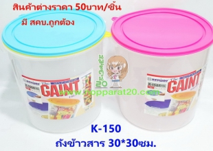 ขายส่งทุกอย่าง20,ทุกอย่าง20,ขายส่ง20,นพรัตน์20,แฟรนไชต์20,แฟรนไชส์20