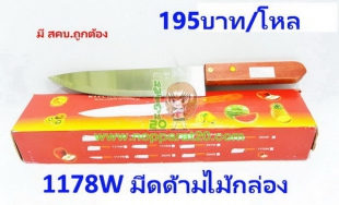 ขายส่งทุกอย่าง20,ทุกอย่าง20,ขายส่ง20,นพรัตน์20,แฟรนไชต์20,แฟรนไชส์20