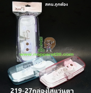 ขายส่งทุกอย่าง20,ทุกอย่าง20,ขายส่ง20,นพรัตน์20,แฟรนไชต์20,แฟรนไชส์20