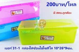 ขายส่งทุกอย่าง20,ทุกอย่าง20,ขายส่ง20,นพรัตน์20,แฟรนไชต์20,แฟรนไชส์20