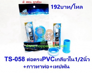 ขายส่งทุกอย่าง20,ทุกอย่าง20,ขายส่ง20,นพรัตน์20,แฟรนไชต์20,แฟรนไชส์20