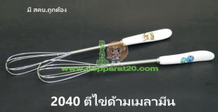 ขายส่งทุกอย่าง20,ทุกอย่าง20,ขายส่ง20,นพรัตน์20,แฟรนไชต์20,แฟรนไชส์20