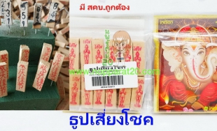 ขายส่งทุกอย่าง20,ทุกอย่าง20,ขายส่ง20,นพรัตน์20,แฟรนไชต์20,แฟรนไชส์20