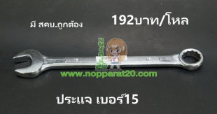 ขายส่งทุกอย่าง20,ทุกอย่าง20,ขายส่ง20,นพรัตน์20,แฟรนไชต์20,แฟรนไชส์20