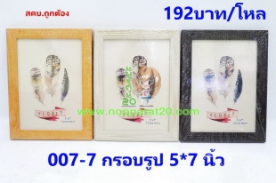 ขายส่งทุกอย่าง20,ทุกอย่าง20,ขายส่ง20,นพรัตน์20,แฟรนไชต์20,แฟรนไชส์20