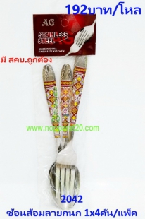 ขายส่งทุกอย่าง20,ทุกอย่าง20,ขายส่ง20,นพรัตน์20,แฟรนไชต์20,แฟรนไชส์20
