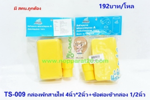 ขายส่งทุกอย่าง20,ทุกอย่าง20,ขายส่ง20,นพรัตน์20,แฟรนไชต์20,แฟรนไชส์20