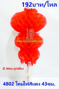 ขายส่งทุกอย่าง20,ทุกอย่าง20,ขายส่ง20,นพรัตน์20,แฟรนไชต์20,แฟรนไชส์20