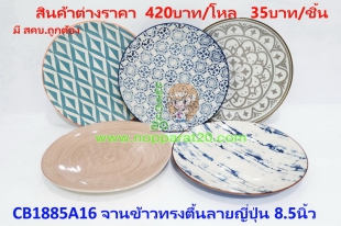 ขายส่งทุกอย่าง20,ทุกอย่าง20,ขายส่ง20,นพรัตน์20,แฟรนไชต์20,แฟรนไชส์20