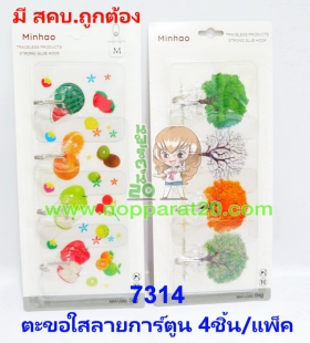 ขายส่งทุกอย่าง20,ทุกอย่าง20,ขายส่ง20,นพรัตน์20,แฟรนไชต์20,แฟรนไชส์20