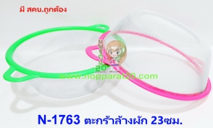 ขายส่งทุกอย่าง20,ทุกอย่าง20,ขายส่ง20,นพรัตน์20,แฟรนไชต์20,แฟรนไชส์20