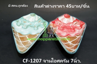 ขายส่งทุกอย่าง20,ทุกอย่าง20,ขายส่ง20,นพรัตน์20,แฟรนไชต์20,แฟรนไชส์20