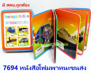ขายส่งทุกอย่าง20,ทุกอย่าง20,ขายส่ง20,นพรัตน์20,แฟรนไชต์20,แฟรนไชส์20