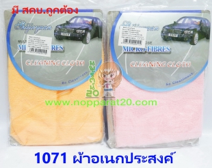 ขายส่งทุกอย่าง20,ทุกอย่าง20,ขายส่ง20,นพรัตน์20,แฟรนไชต์20,แฟรนไชส์20