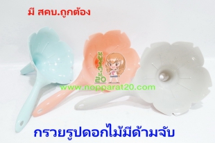 ขายส่งทุกอย่าง20,ทุกอย่าง20,ขายส่ง20,นพรัตน์20,แฟรนไชต์20,แฟรนไชส์20