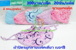 ขายส่งทุกอย่าง20,ทุกอย่าง20,ขายส่ง20,นพรัตน์20,แฟรนไชต์20,แฟรนไชส์20
