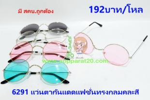 ขายส่งทุกอย่าง20,ทุกอย่าง20,ขายส่ง20,นพรัตน์20,แฟรนไชต์20,แฟรนไชส์20