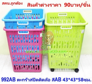 ขายส่งทุกอย่าง20,ทุกอย่าง20,ขายส่ง20,นพรัตน์20,แฟรนไชต์20,แฟรนไชส์20