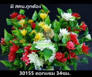 ขายส่งทุกอย่าง20,ทุกอย่าง20,ขายส่ง20,นพรัตน์20,แฟรนไชต์20,แฟรนไชส์20