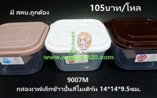 ขายส่งทุกอย่าง20,ทุกอย่าง20,ขายส่ง20,นพรัตน์20,แฟรนไชต์20,แฟรนไชส์20