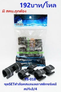 ขายส่งทุกอย่าง20,ทุกอย่าง20,ขายส่ง20,นพรัตน์20,แฟรนไชต์20,แฟรนไชส์20