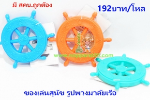 ขายส่งทุกอย่าง20,ทุกอย่าง20,ขายส่ง20,นพรัตน์20,แฟรนไชต์20,แฟรนไชส์20