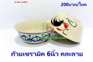 ขายส่งทุกอย่าง20,ทุกอย่าง20,ขายส่ง20,นพรัตน์20,แฟรนไชต์20,แฟรนไชส์20