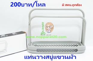 ขายส่งทุกอย่าง20,ทุกอย่าง20,ขายส่ง20,นพรัตน์20,แฟรนไชต์20,แฟรนไชส์20
