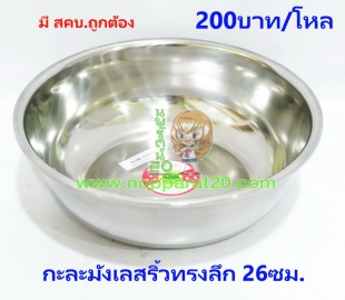 ขายส่งทุกอย่าง20,ทุกอย่าง20,ขายส่ง20,นพรัตน์20,แฟรนไชต์20,แฟรนไชส์20