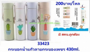 ขายส่งทุกอย่าง20,ทุกอย่าง20,ขายส่ง20,นพรัตน์20,แฟรนไชต์20,แฟรนไชส์20