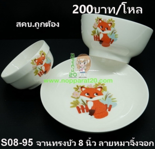 ขายส่งทุกอย่าง20,ทุกอย่าง20,ขายส่ง20,นพรัตน์20,แฟรนไชต์20,แฟรนไชส์20
