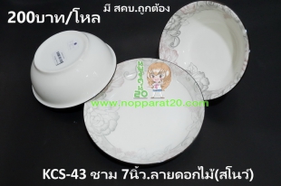 ขายส่งทุกอย่าง20,ทุกอย่าง20,ขายส่ง20,นพรัตน์20,แฟรนไชต์20,แฟรนไชส์20