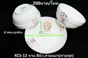 ขายส่งทุกอย่าง20,ทุกอย่าง20,ขายส่ง20,นพรัตน์20,แฟรนไชต์20,แฟรนไชส์20