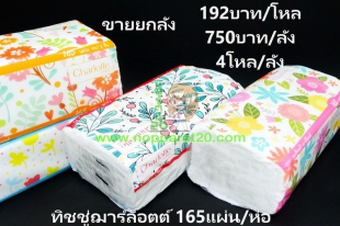 ขายส่งทุกอย่าง20,ทุกอย่าง20,ขายส่ง20,นพรัตน์20,แฟรนไชต์20,แฟรนไชส์20