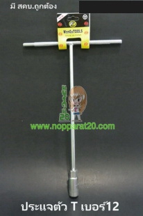 ขายส่งทุกอย่าง20,ทุกอย่าง20,ขายส่ง20,นพรัตน์20,แฟรนไชต์20,แฟรนไชส์20