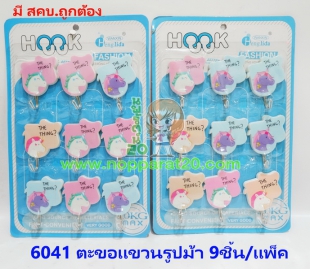 ขายส่งทุกอย่าง20,ทุกอย่าง20,ขายส่ง20,นพรัตน์20,แฟรนไชต์20,แฟรนไชส์20