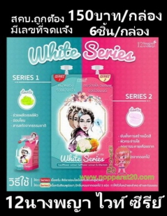 ขายส่งทุกอย่าง20,ทุกอย่าง20,ขายส่ง20,นพรัตน์20,แฟรนไชต์20,แฟรนไชส์20