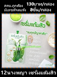 ขายส่งทุกอย่าง20,ทุกอย่าง20,ขายส่ง20,นพรัตน์20,แฟรนไชต์20,แฟรนไชส์20
