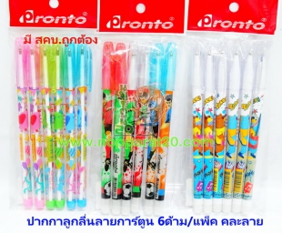 ขายส่งทุกอย่าง20,ทุกอย่าง20,ขายส่ง20,นพรัตน์20,แฟรนไชต์20,แฟรนไชส์20