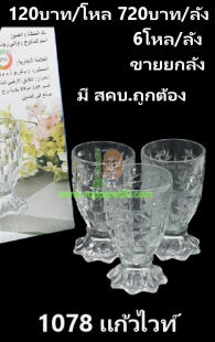 ขายส่งทุกอย่าง20,ทุกอย่าง20,ขายส่ง20,นพรัตน์20,แฟรนไชต์20,แฟรนไชส์20