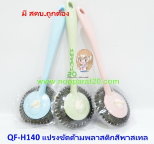 ขายส่งทุกอย่าง20,ทุกอย่าง20,ขายส่ง20,นพรัตน์20,แฟรนไชต์20,แฟรนไชส์20