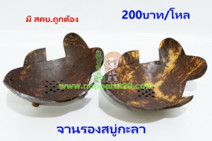 ขายส่งทุกอย่าง20,ทุกอย่าง20,ขายส่ง20,นพรัตน์20,แฟรนไชต์20,แฟรนไชส์20