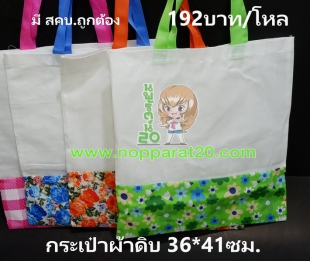 ขายส่งทุกอย่าง20,ทุกอย่าง20,ขายส่ง20,นพรัตน์20,แฟรนไชต์20,แฟรนไชส์20