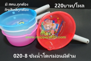 ขายส่งทุกอย่าง20,ทุกอย่าง20,ขายส่ง20,นพรัตน์20,แฟรนไชต์20,แฟรนไชส์20