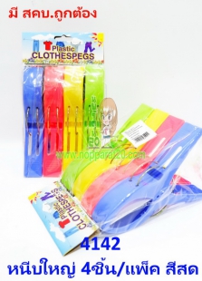 ขายส่งทุกอย่าง20,ทุกอย่าง20,ขายส่ง20,นพรัตน์20,แฟรนไชต์20,แฟรนไชส์20