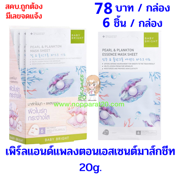 ขายส่งทุกอย่าง20,ทุกอย่าง20,ขายส่ง20,นพรัตน์20,แฟรนไชต์20,แฟรนไชส์20